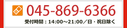 無料体験授業・資料請求・お問い合わせ